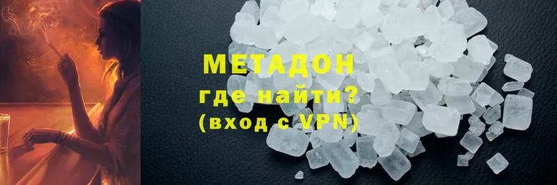 Метадон methadone  мега ТОР  Гатчина 